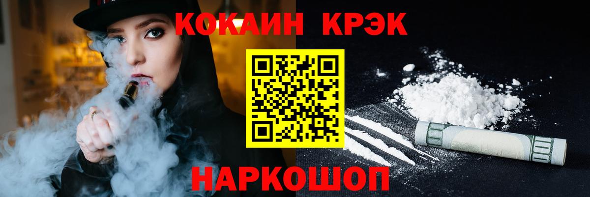 Зеленогорск  Кокаин VHQ  Вход с VPN  КОКАИН VHQ 