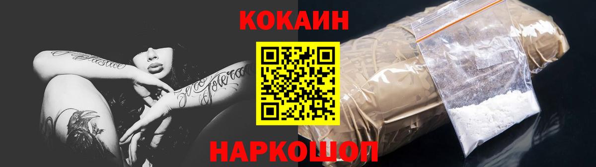 Кокаин 98% Зеленогорск