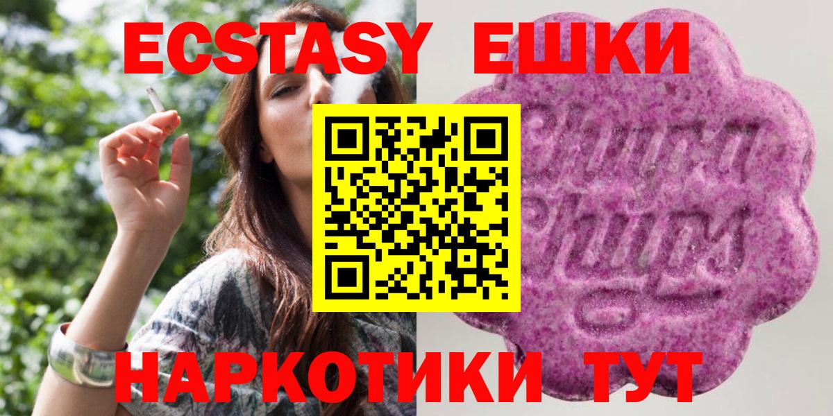 Экстази MDMA Зеленогорск