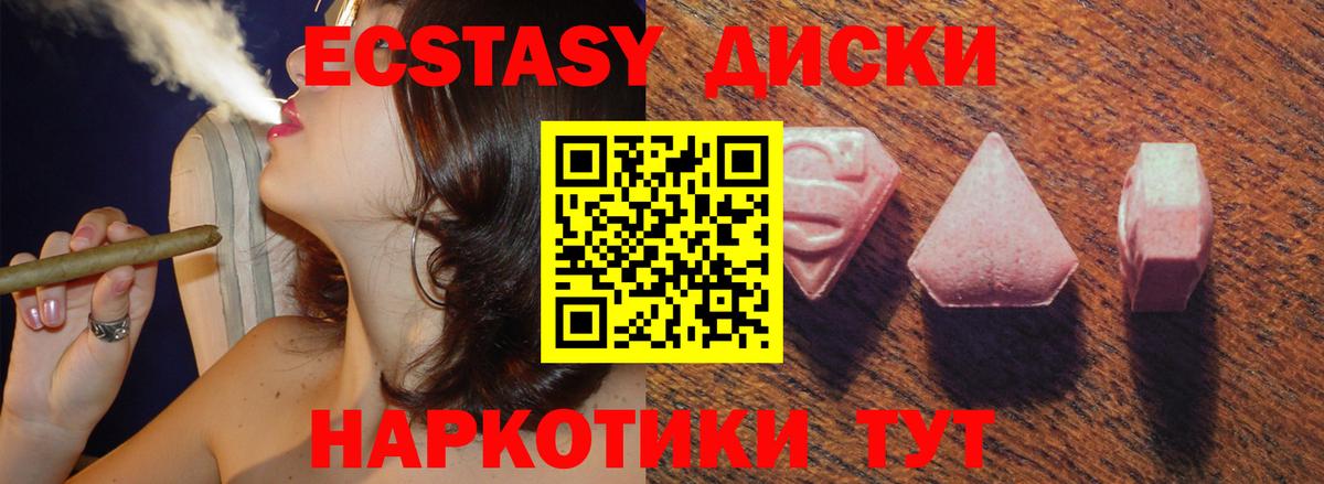 ЭКСТАЗИ Дубай  Экстази  Вход с VPN  Зеленогорск  Экстази XTC 