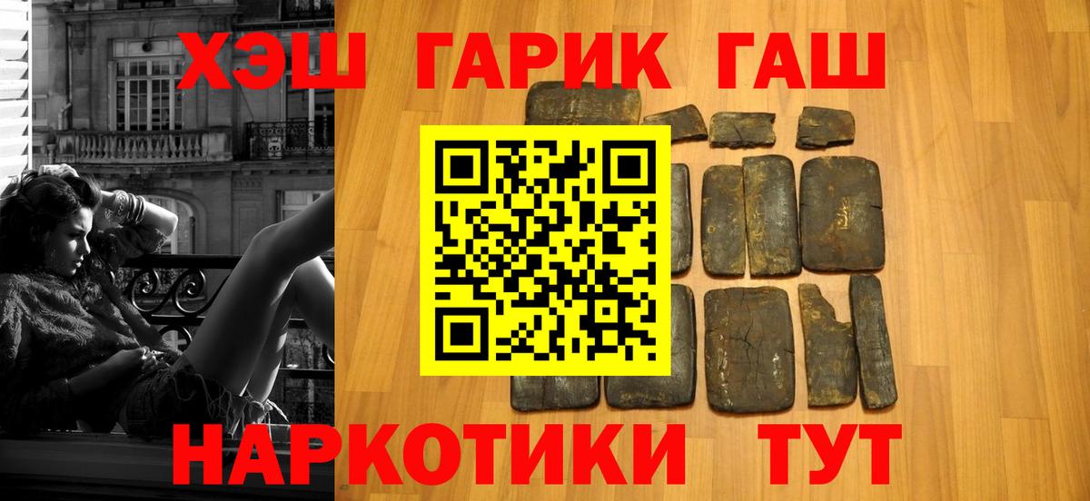Зеленогорск  ГАШИШ убойный  Вход с VPN 