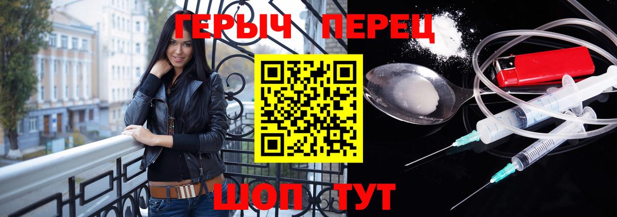 ГЕРОИН белый  Вход с VPN  Зеленогорск 
