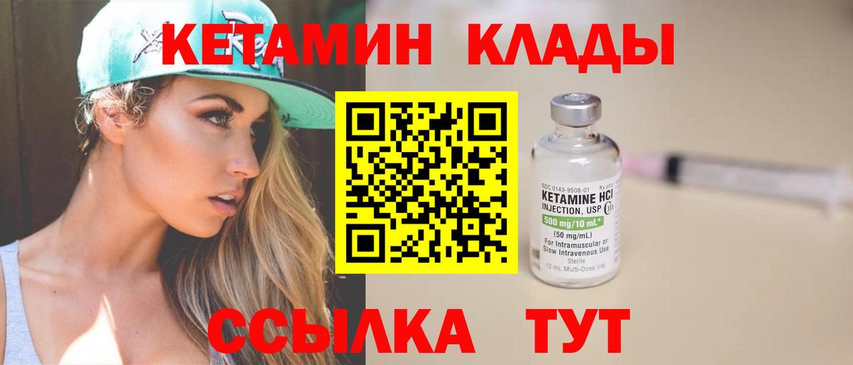 КЕТАМИН ketamine  Кетамин ketamine  Зеленогорск  ссылка на мегу онион  Вход с VPN 