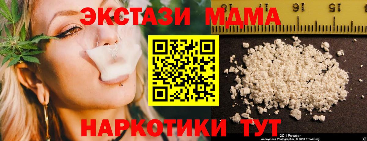 Зеленогорск  МДМА VHQ  Вход с VPN  MDMA crystal 