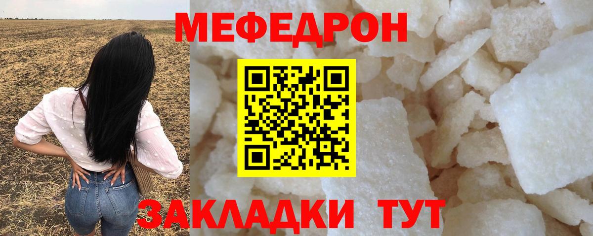 Зеленогорск  Мефедрон  МЯУ-МЯУ 4 MMC  МЕФ  Вход с VPN  Меф VHQ 