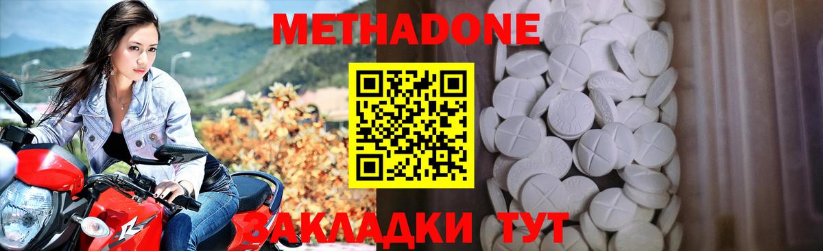 Зеленогорск  МЕТАДОН VHQ  Метадон белоснежный  Вход с VPN 