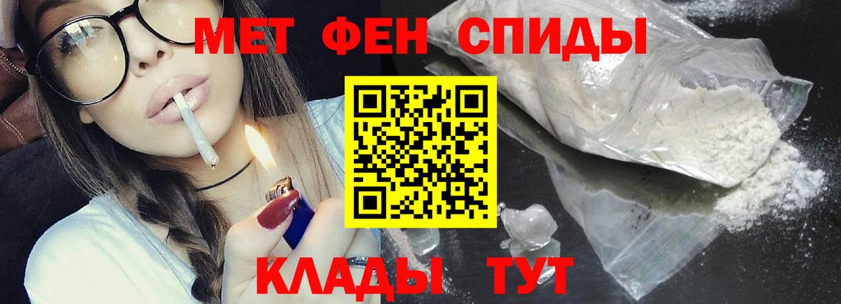 МЕТАМФЕТАМИН Декстрометамфетамин 99.9% Зеленогорск