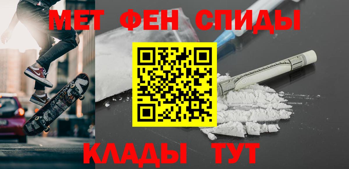 Зеленогорск  Первитин мет  Вход с VPN  Первитин мет 