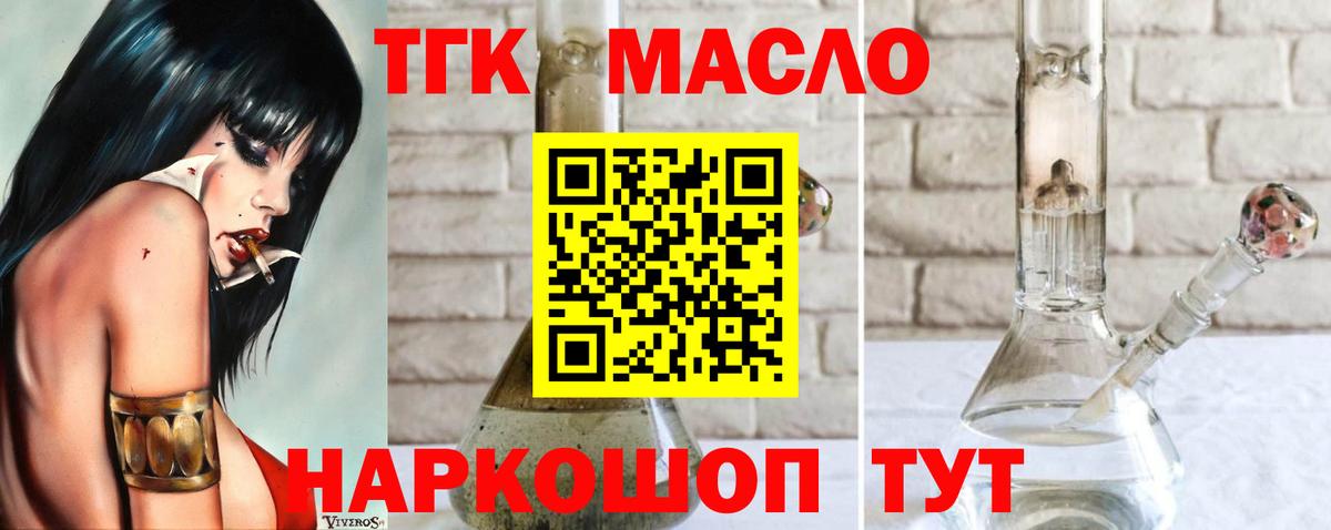 Зеленогорск  ТГК Wax  магазин    Дистиллят ТГК Wax  Вход с VPN 