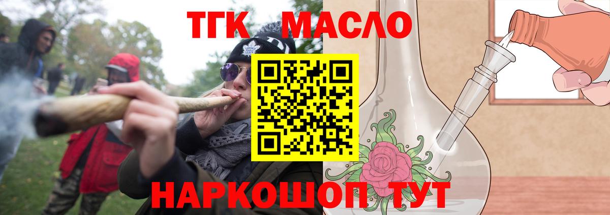 ТГК жижа Зеленогорск